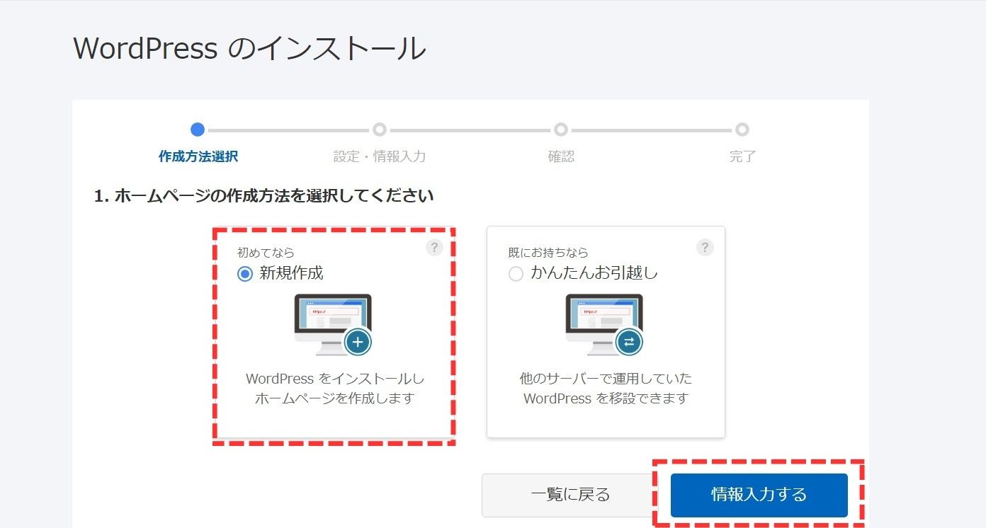 お名前.comでサブドメインの作り方