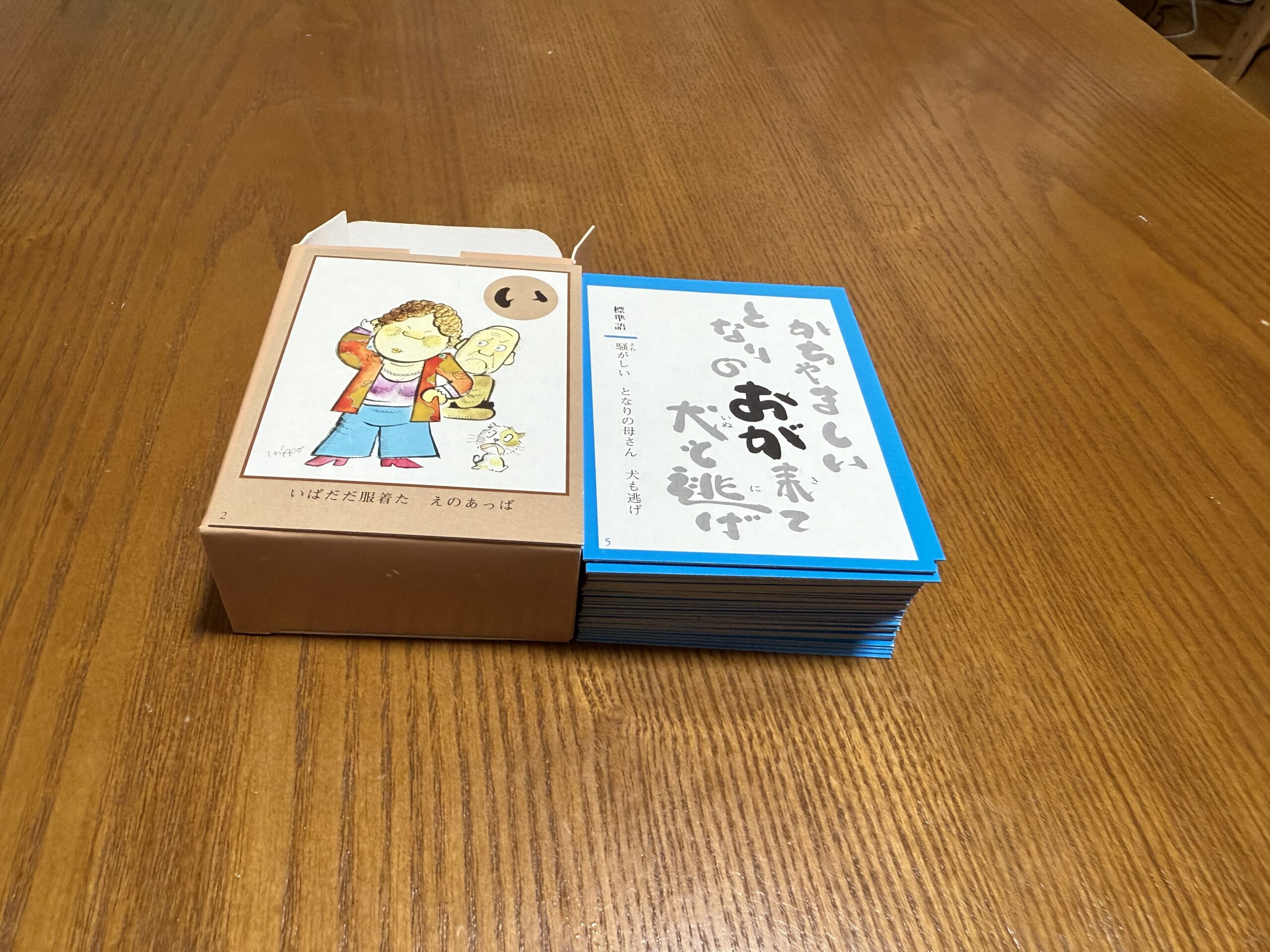 津軽弁かるた