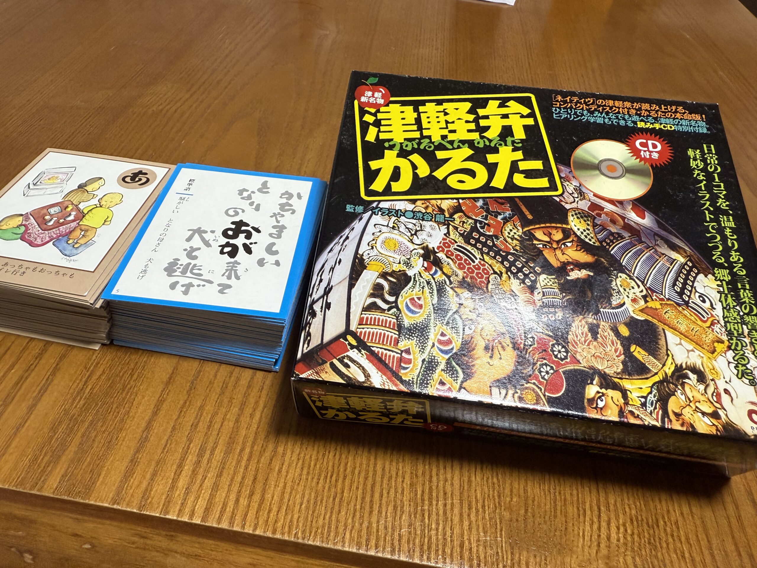 津軽弁かるた