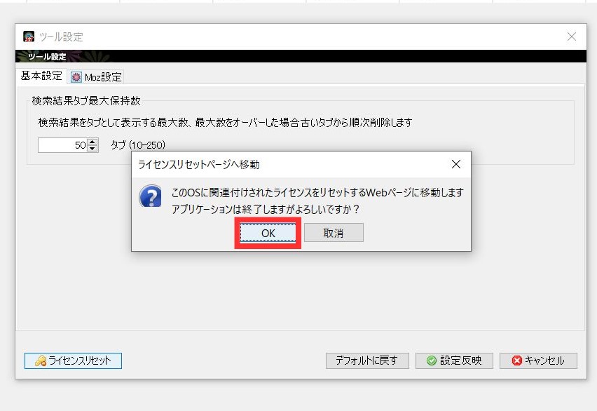 キーワードスカウターSTの移行方法