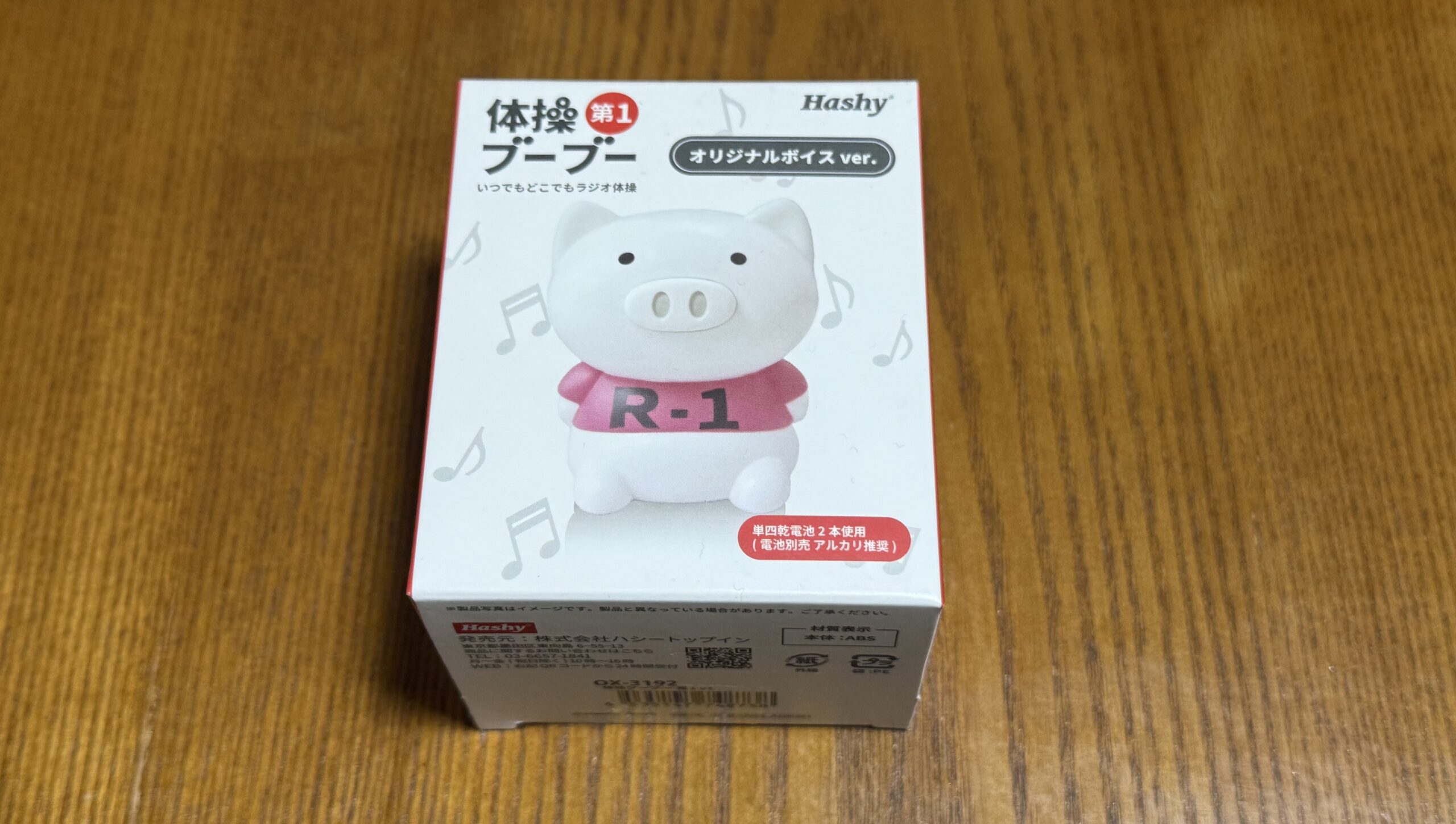 体操ブーブー